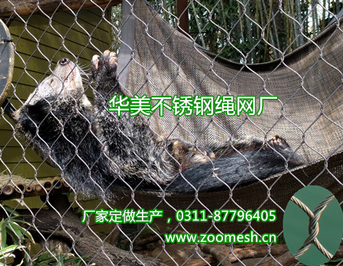 不锈钢编织网用于动物笼舍网、动物围栏网场所。
