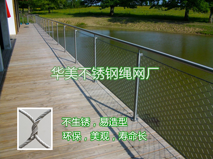 不锈钢绳网用于公园围网、不锈钢公园围栏网、公园防护围网