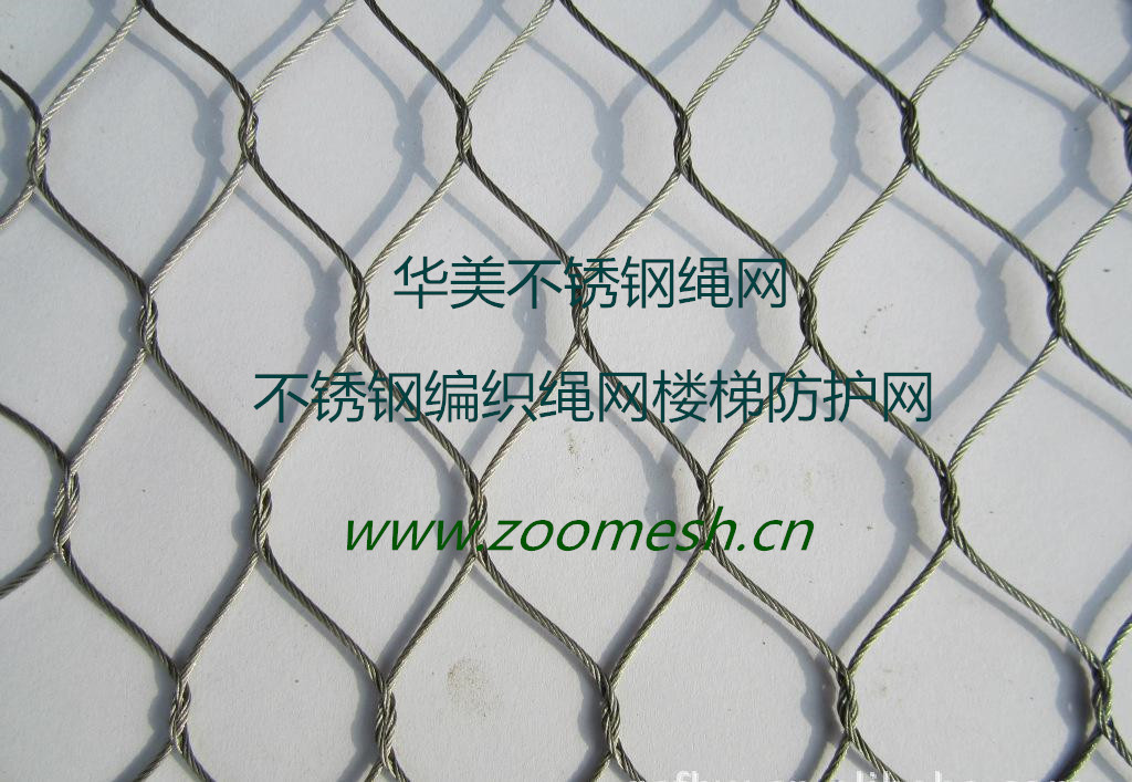 钢丝绳防坠网，不锈钢安全网.jpg