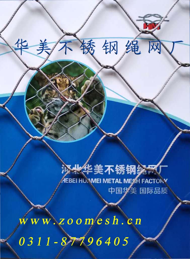 动物防护围栏网生产商.jpg