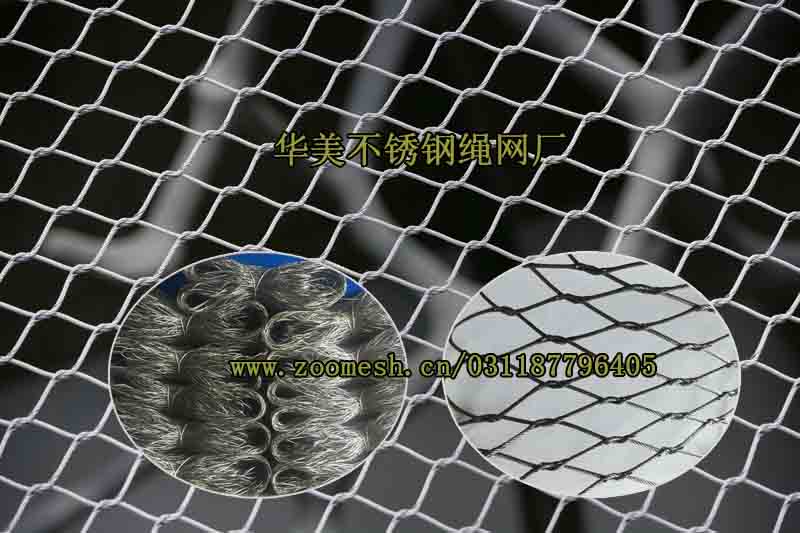 不锈钢钢丝绳网栅栏、不锈钢钢丝绳网定制供应商、手工编织钢丝绳网--华美绳网.jpg