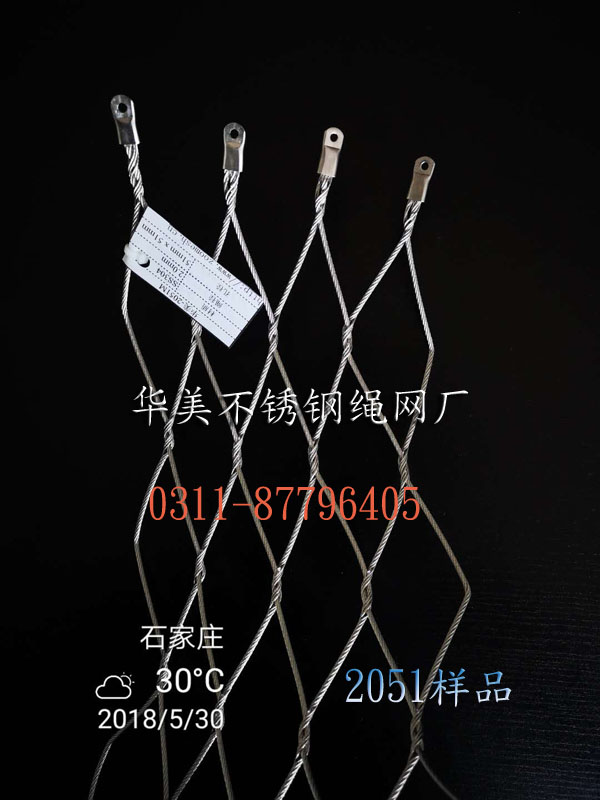 不锈钢编织网样品、钢丝绳网供应商.jpg