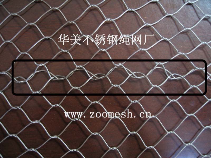 动物园编织网、钢丝绳围栏网.jpg