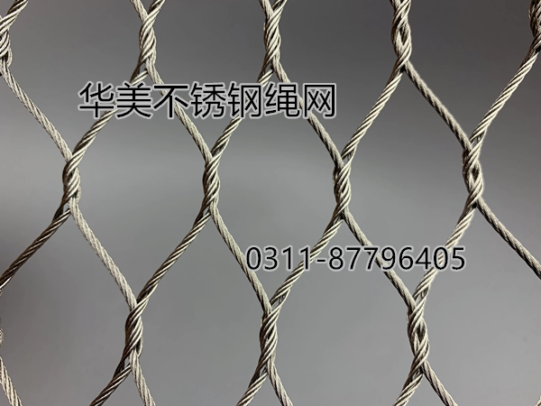 不锈钢绳网-不锈钢鸟园防护网.png
